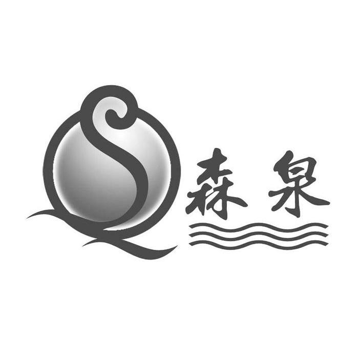  em>森泉 /em>  em>sq /em>