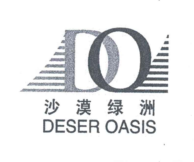  em>沙漠 /em> em>绿洲 /em>;deser oasis; em>do /em>