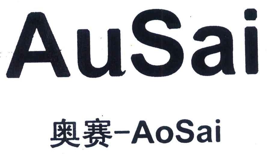 奥赛 em>ausai /em>