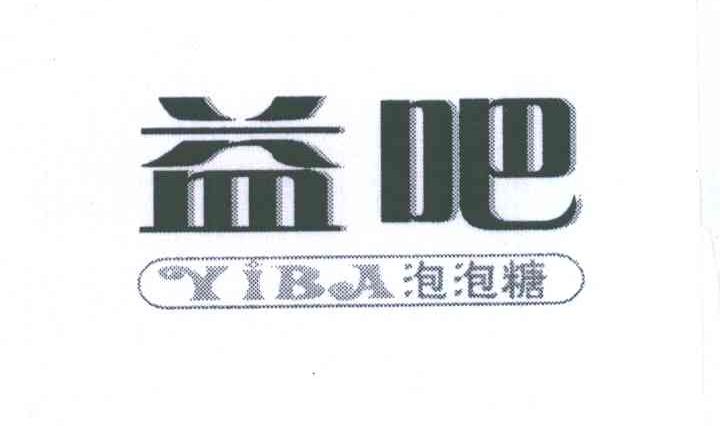  em>益 /em> em>吧 /em> em>泡泡糖 /em>; em>yiba /em>