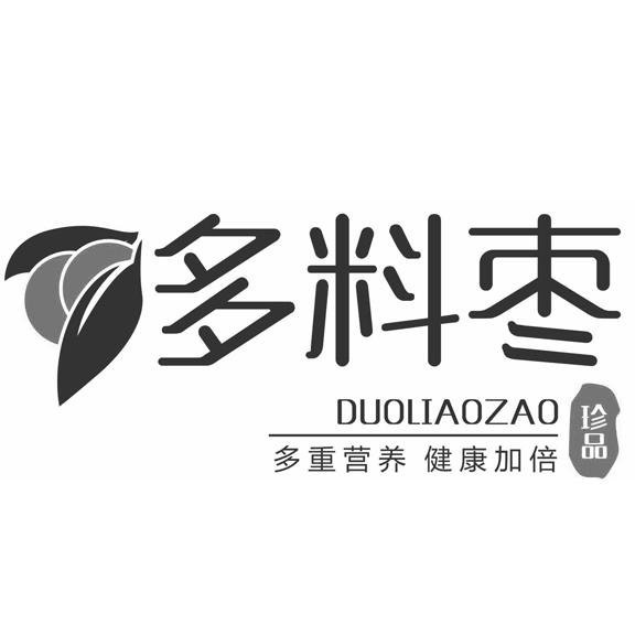  em>多 /em> em>料枣 /em>