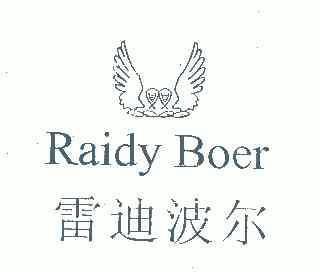  em>雷迪波尔 /em>; em>raidy /em>  em>boer /em>
