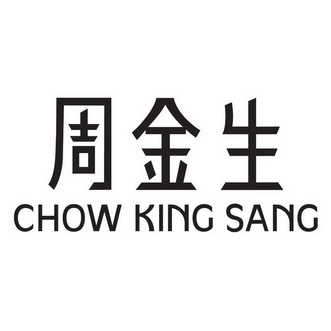周金生logo图片