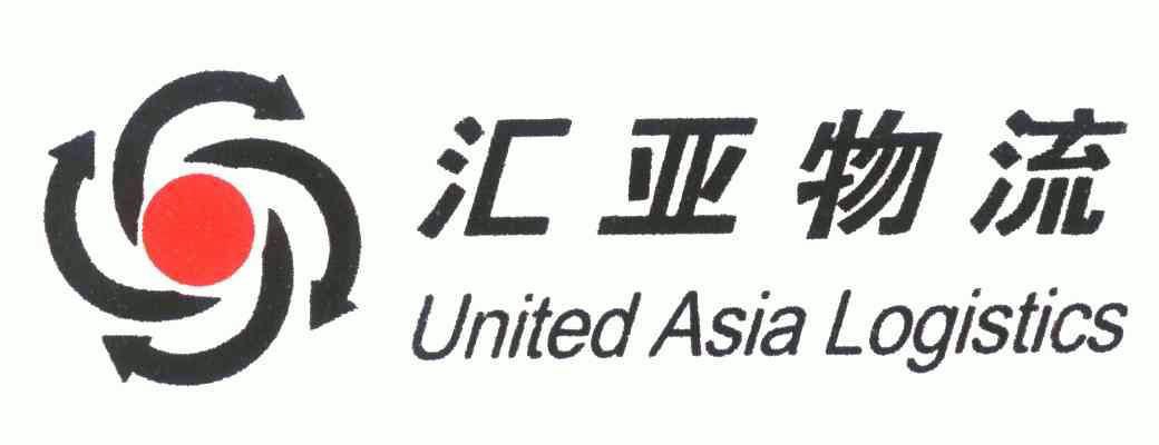 汇亚 em>united/em asia logistics