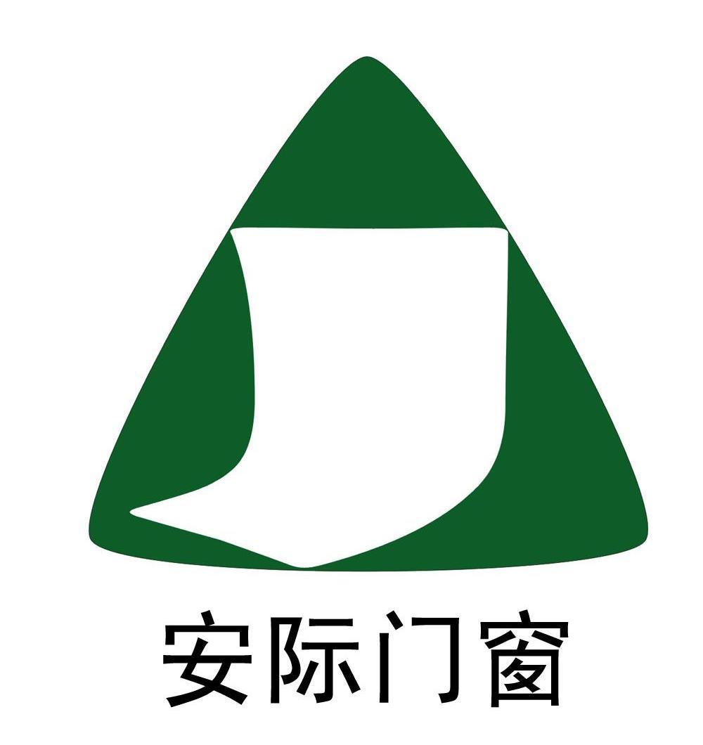 安际 门窗变更商标申请人注册人名义地址完成