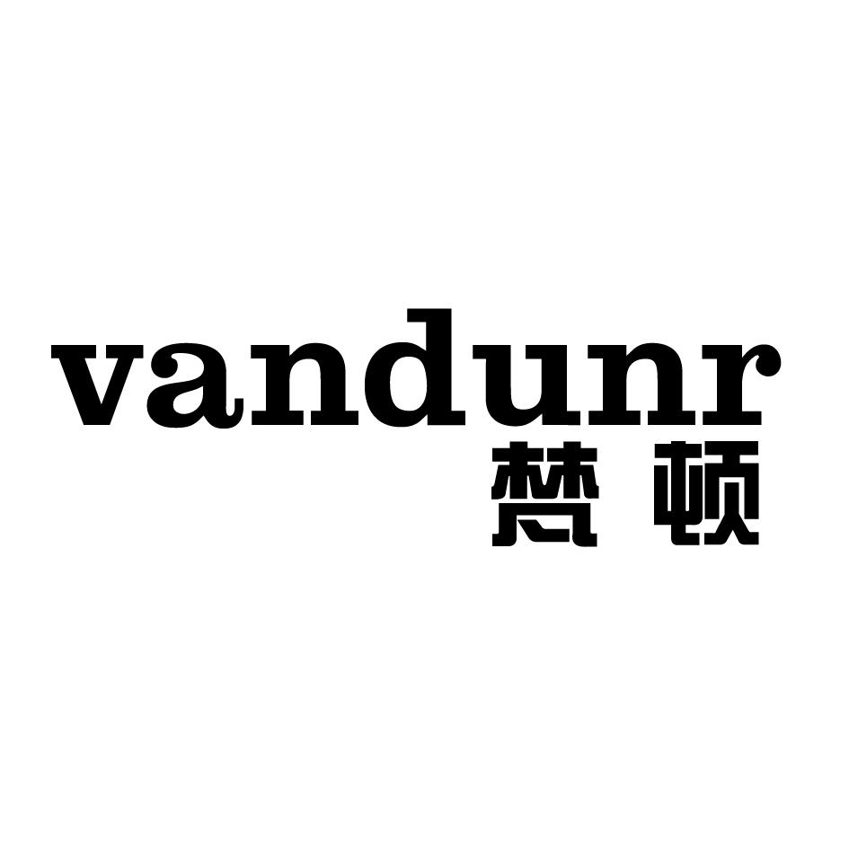 梵顿van em>dunr /em>