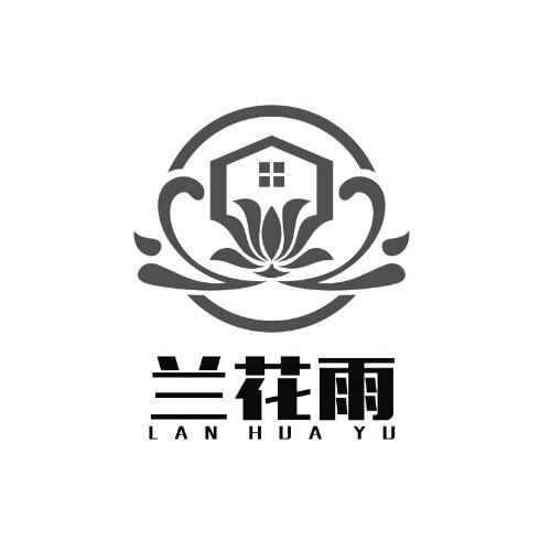 兰花雨 - 企业商标大全 - 商标信息查询 - 爱企查