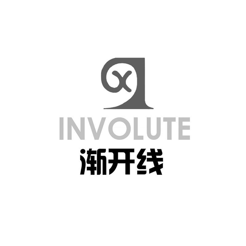  em>渐开线 /em>  em>involute /em>