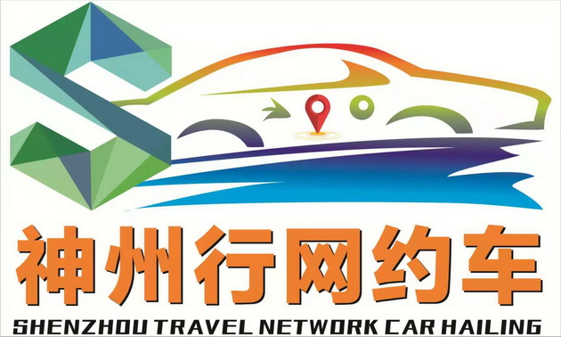 神州行网约车 - 商标 - 爱企查