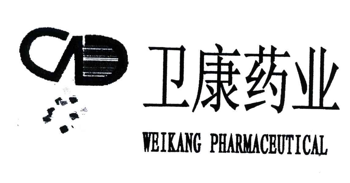卫康;weikang