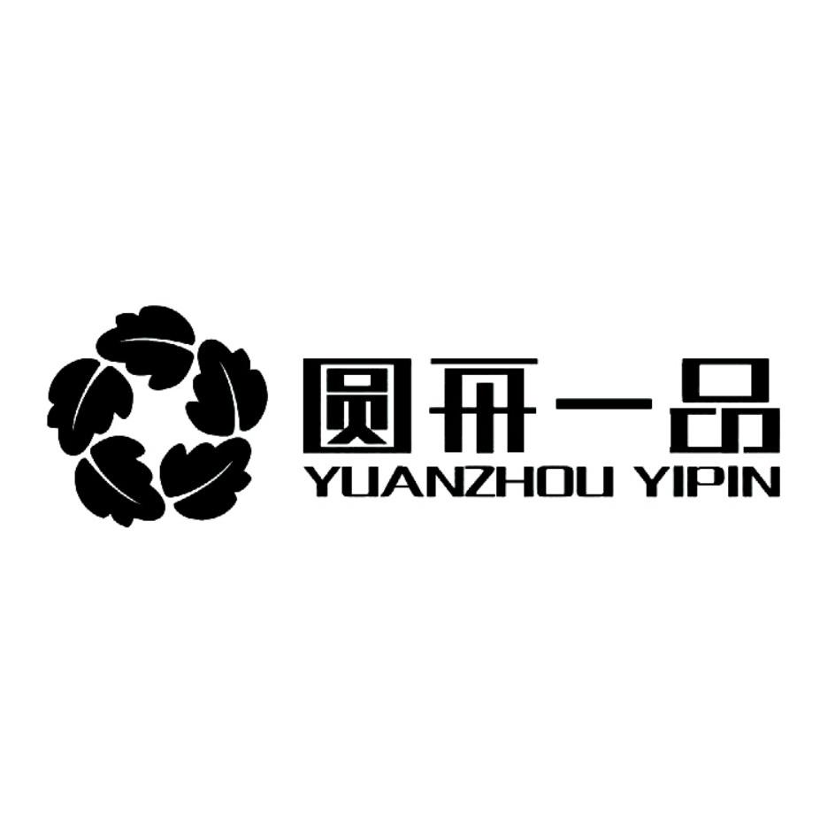 圆舟 em>一品 /em>