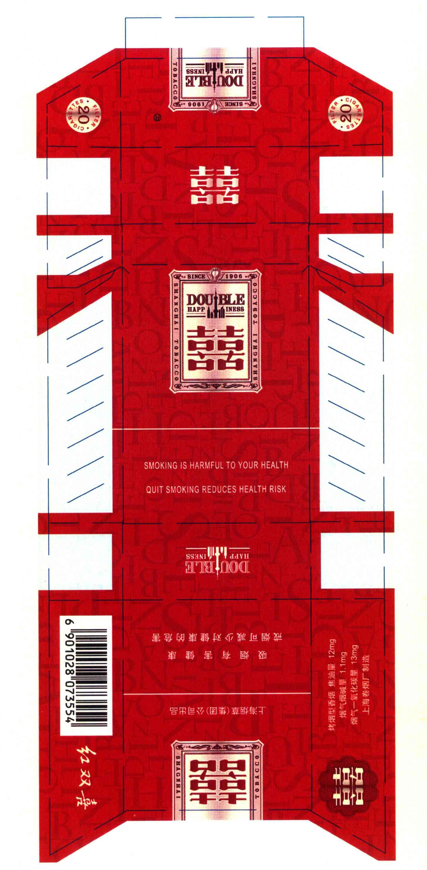 红双喜囍since1906doublehappinessshanghaitobacco - 企业商标大全