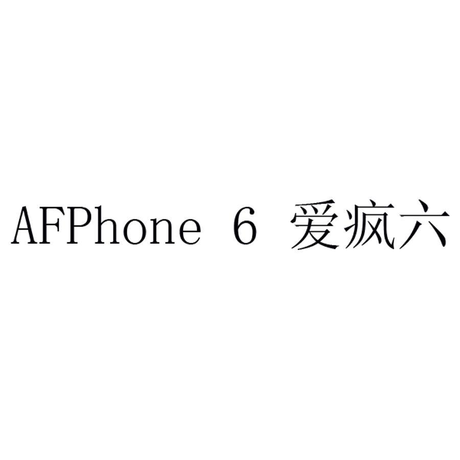 爱疯六afphone6