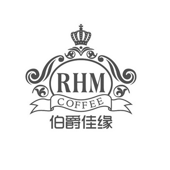 em>伯爵/em em>佳缘/em em>rhm/em em>coffee/em>