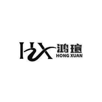 宏渲hx - 企業商標大全 - 商標信息查詢 - 愛企查