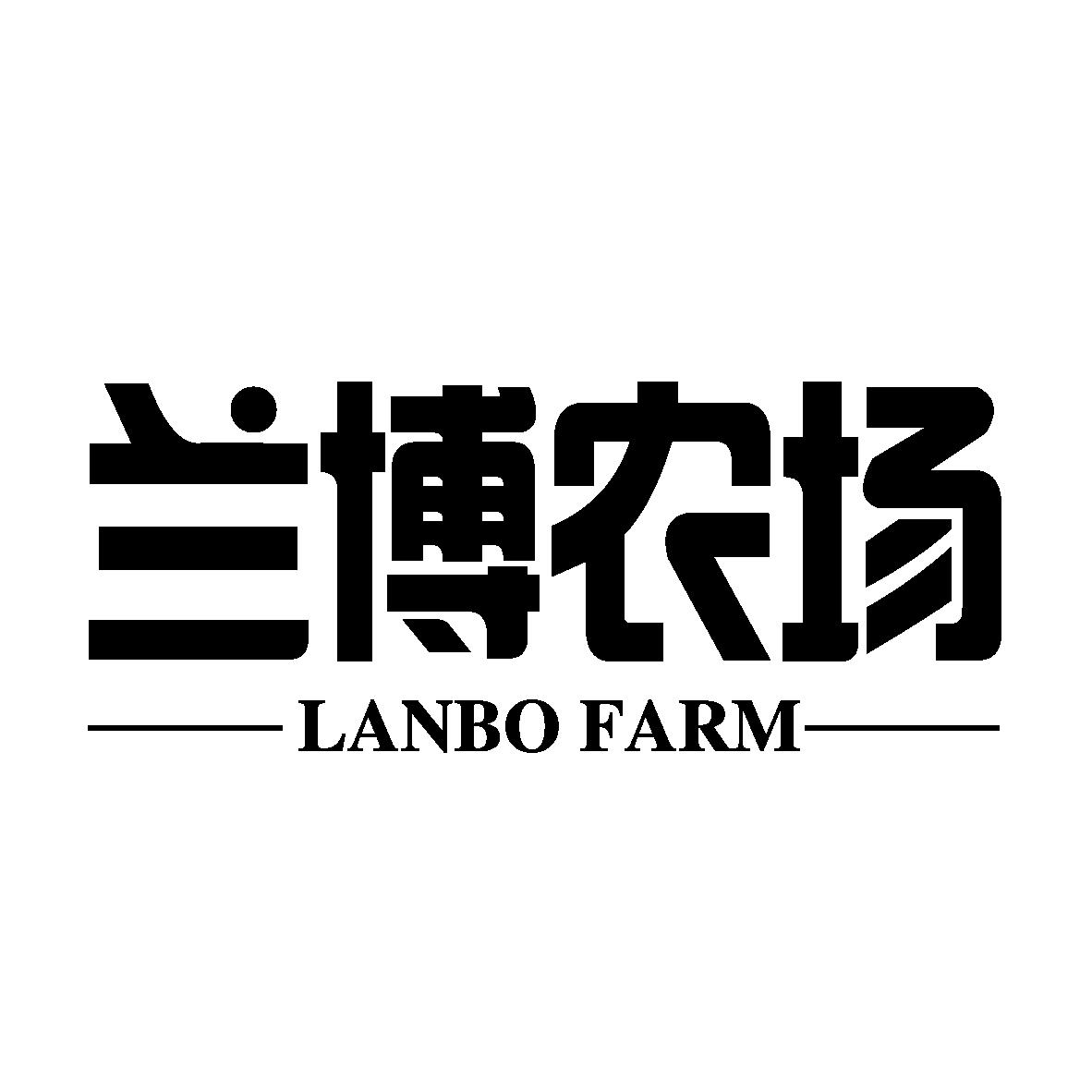 兰博农场 lanbo farm                       