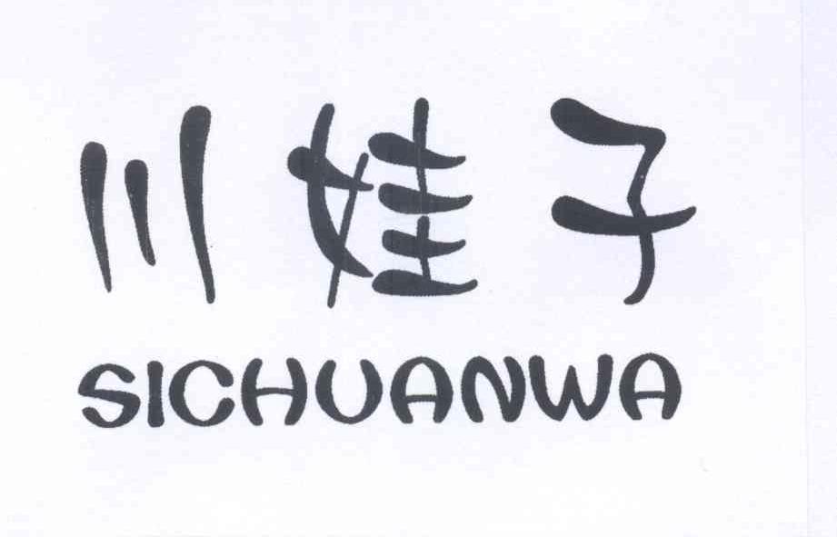  em>川 /em> em>娃子 /em>  em>sichuanwa /em>