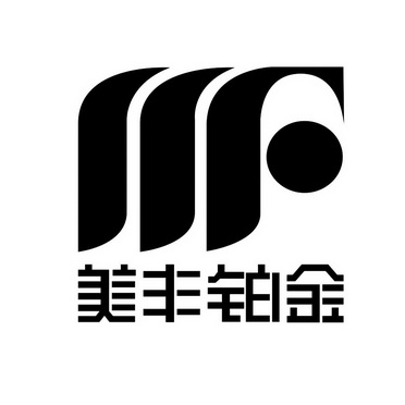 em>美丰 /em> em>铂金 /em>  em>mf /em>