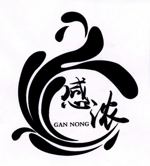  em>感 /em> em>浓 /em>