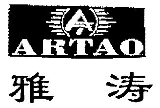 2002-09-06国际分类:第26类-钮扣拉链商标申请人:深圳市雅涛贸易有限