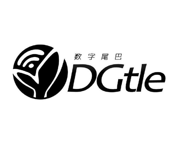 数字尾巴_企业商标大全_商标信息查询_爱企查