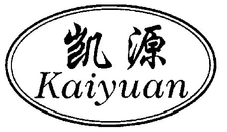 凯源;kai yuan