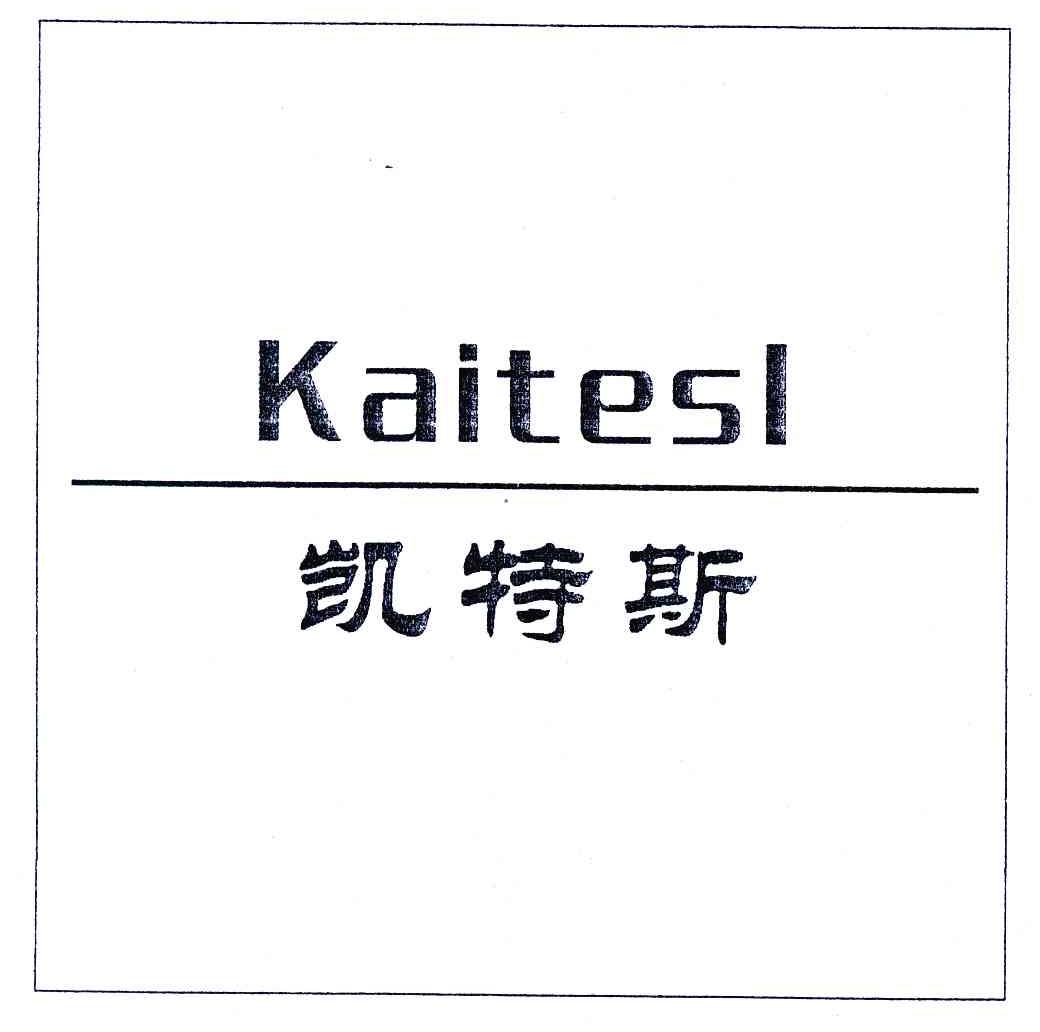 em>凯特斯 /em>; em>kaitesl /em>