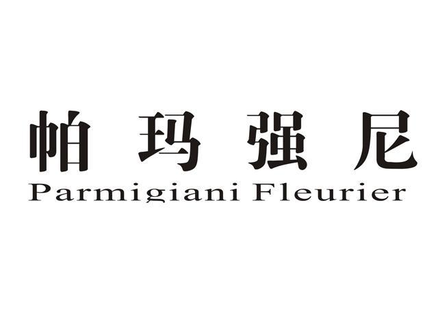 帕玛强尼  em>parmigiani /em>  em>fleurier /em>