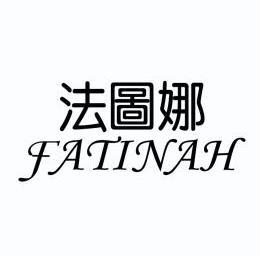 法图娜 em>fatinah/em>