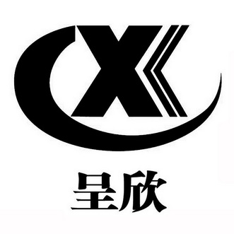 呈欣 em>cx /em>