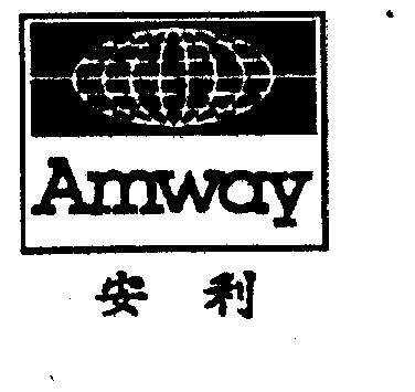 安利amway_企业商标大全_商标信息查询_爱企查