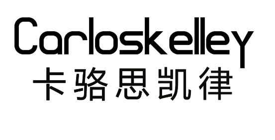 卡骆思凯律  em>carlos /em> em>kelley /em>