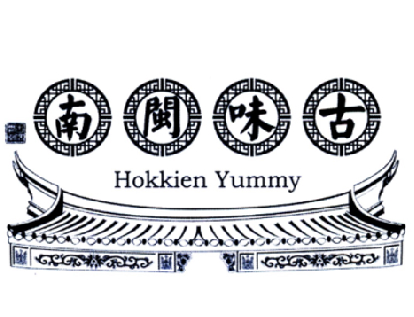 古味闽南hokkienyummy_企业商标大全_商标信息查询_爱企查
