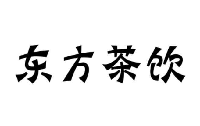 可心龙润食品商标图片