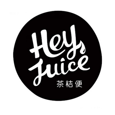 茶桔便 hey juice                          