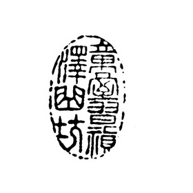 张太溪 - 企业商标大全 - 商标信息查询 - 爱企查