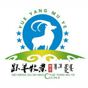  em>跃羊 /em>牧业草原