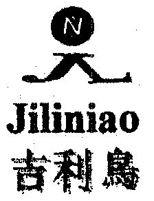 吉利鸟