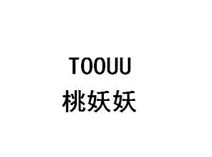 桃妖妖  em>toouu /em>