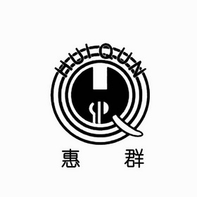 惠群