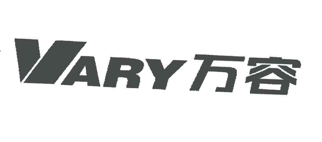  em>万容 /em>; em>vary /em>