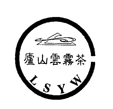  em>庐山 /em> em>云雾 /em> em>茶 /em>; em>lsyw /em>