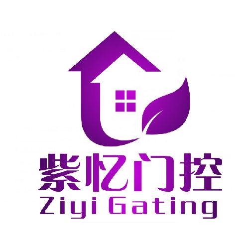 紫忆门 控 zi yi gating商标注册申请完成