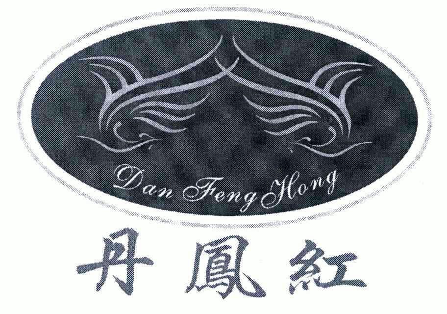  em>丹凤 /em> em>红 /em>