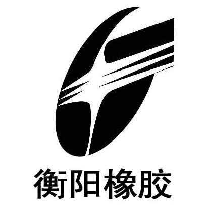  em>衡阳 /em> em>橡胶 /em>