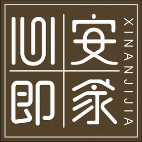  em>心安 /em> em>即 /em> em>家 /em>