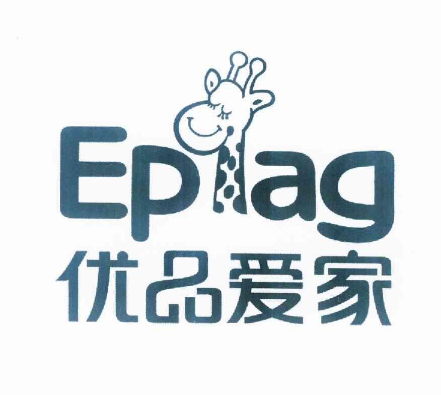 em>优品/em em>爱/em em>家/em em>epiag/em>