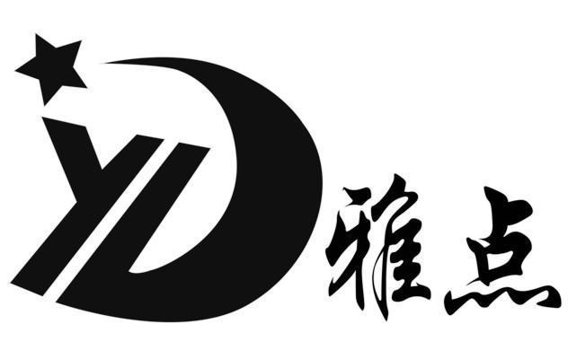 雅点yd_企业商标大全_商标信息查询_爱企查