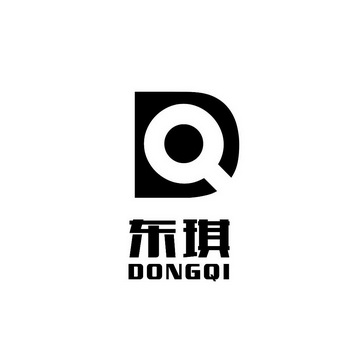 东琪dq