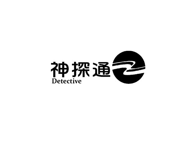  em>神探 /em> em>通 /em>  em>detective /em>